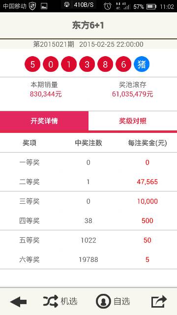 澳门码今晚开奖免费查结果，揭秘最便捷的查询方式澳门码今晚开奖免费查结果28期