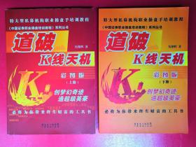精准观彩，揭秘最准确的马报彩色图解最准确的马报彩图神马
