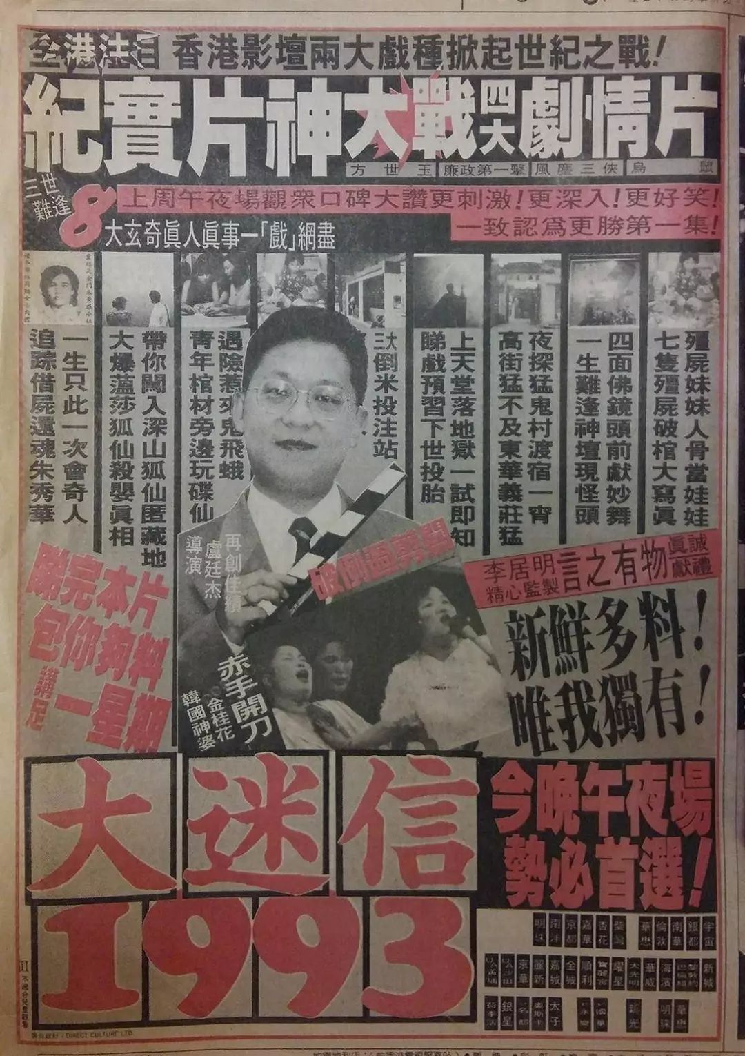 探秘香港黄大仙，救世报的信仰与文化香港黄大仙救世报五码