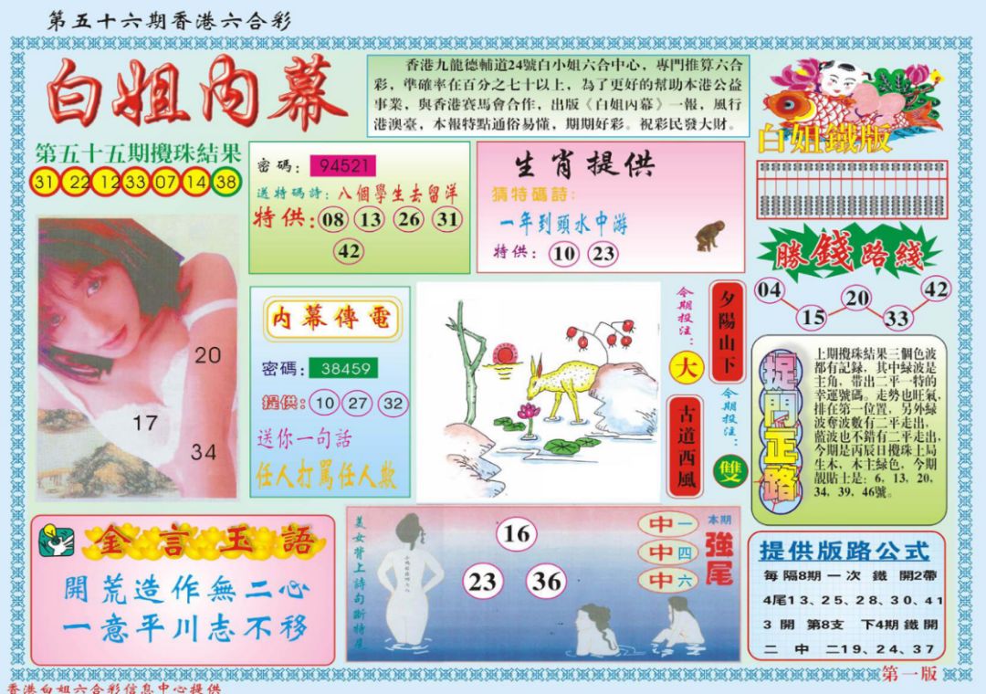 www.六合彩.com