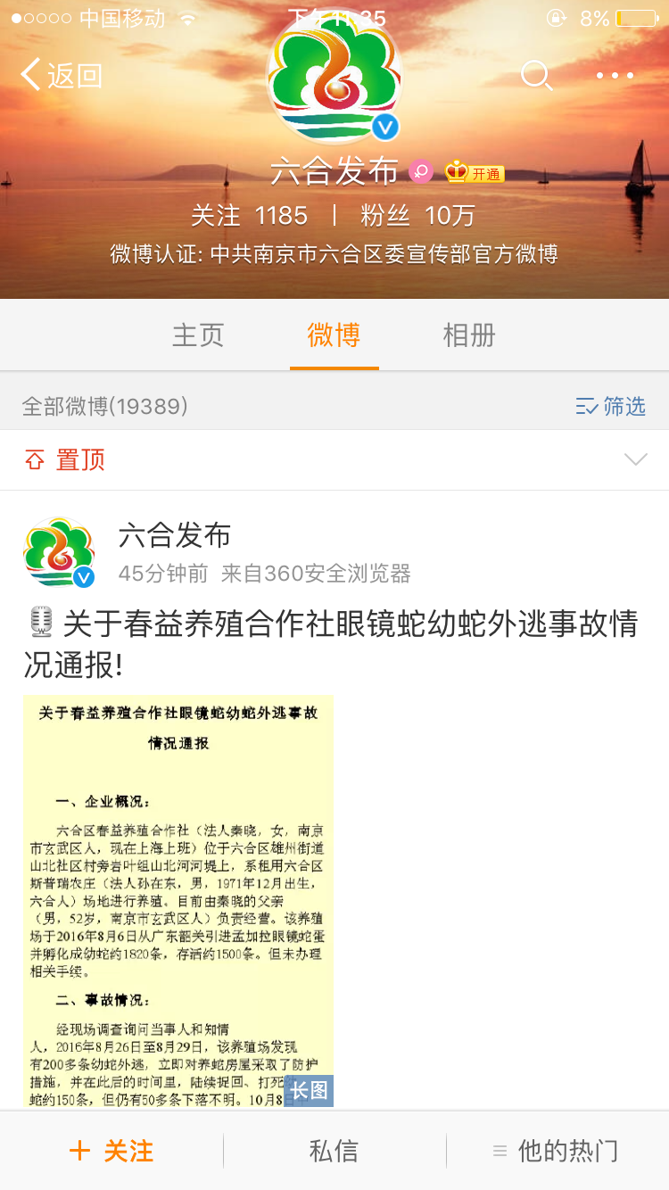 六合採6和彩开奖结果官方