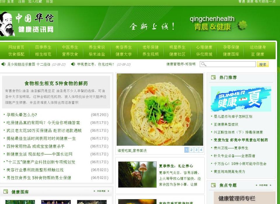 探秘五味斋心水论坛，网络上的心灵栖息地五味斋网址