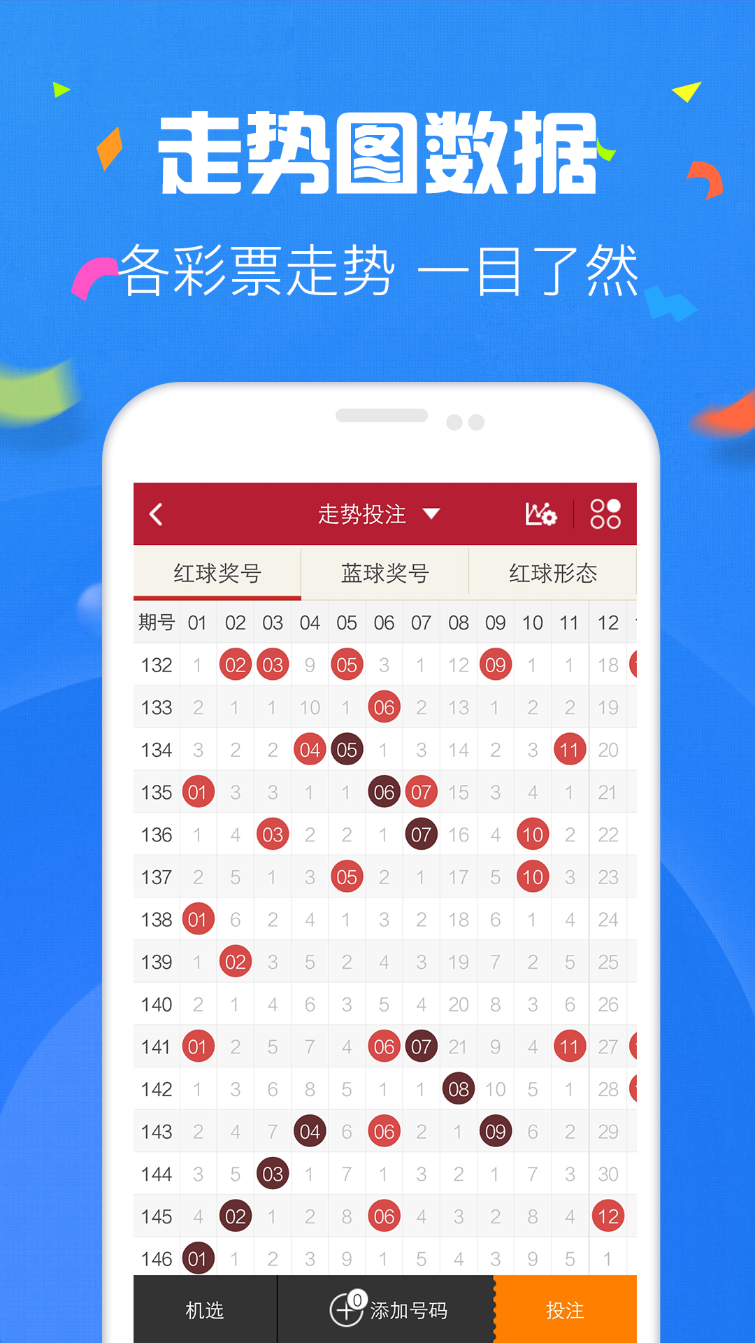 2036年香港今期开奖号码预测，理性购彩，享受游戏乐趣2020年今晚香港开什么码