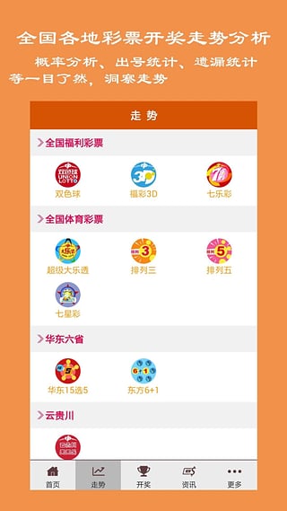 蓝月亮，正版资料开奖结果直播的透明与公正蓝月亮资料开奖大全