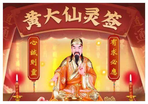 探寻黄大仙的神秘世界，一肖与码之谜黄大仙一肖一码最新章节