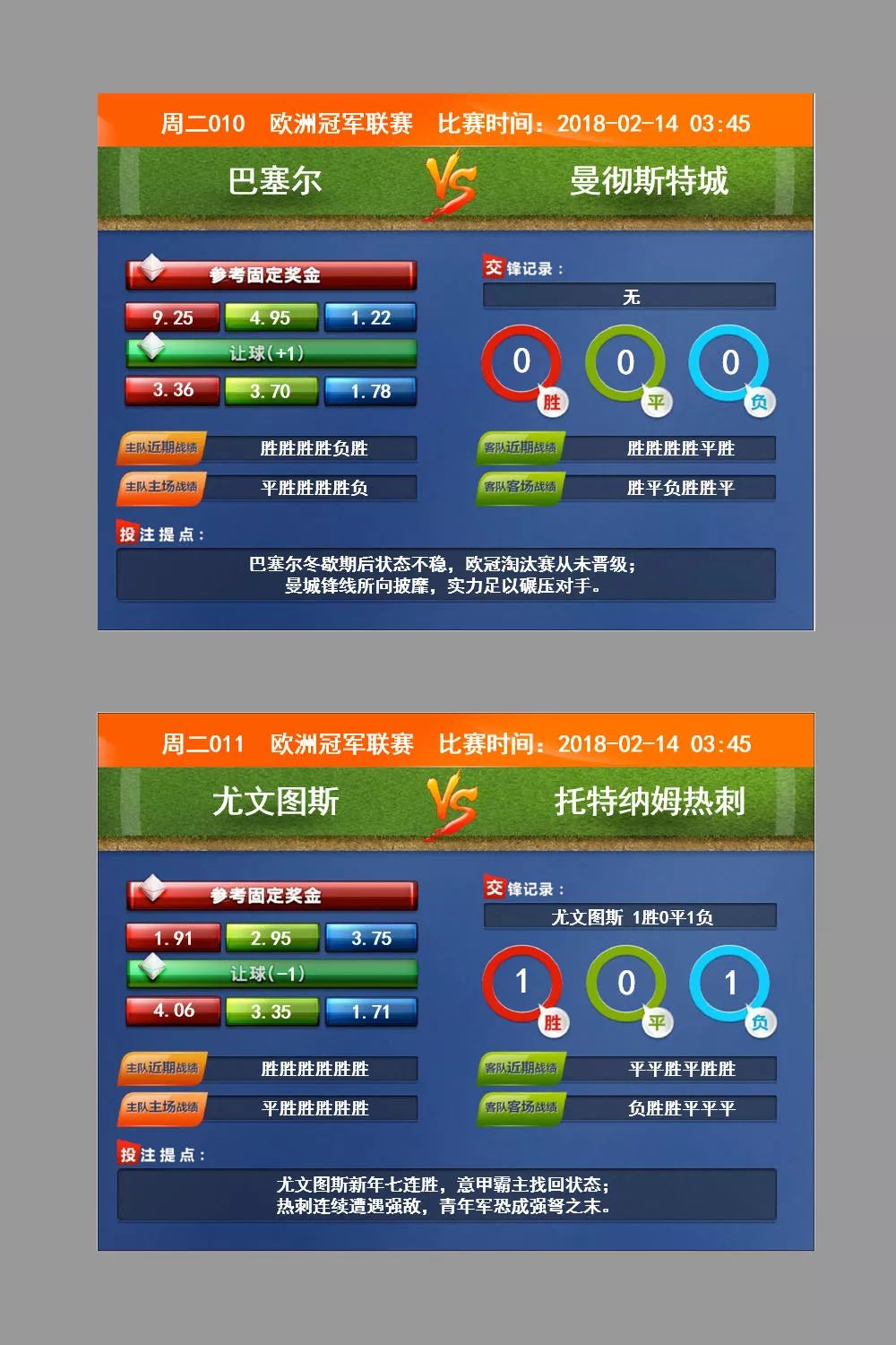 246天天好彩 第2页