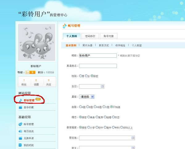 山东12530.COM彩铃，个性化时代的音乐名片山东彩铃是什么音乐