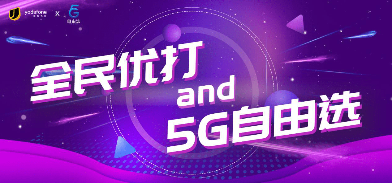今晚网，连接你我，点亮生活的新篇章今晚网络信息技术有限公司