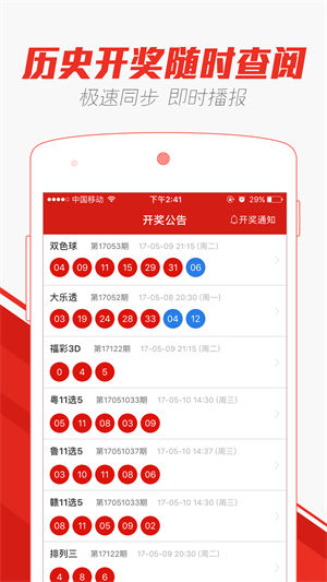 新澳天天彩免费资料2043老版回顾与警示新澳门天天彩是不是官方的