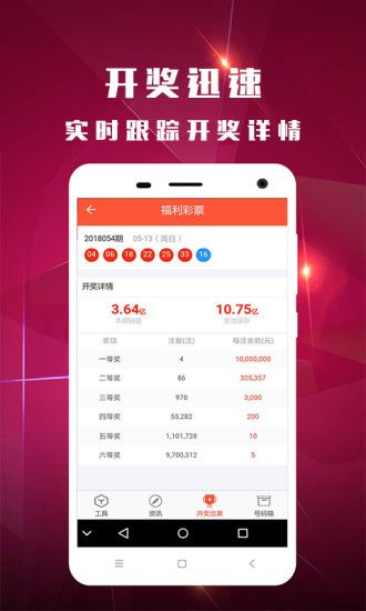 2036年澳门马今晚开奖结果，揭秘与展望2023澳门马今晚开奖结果查询70期