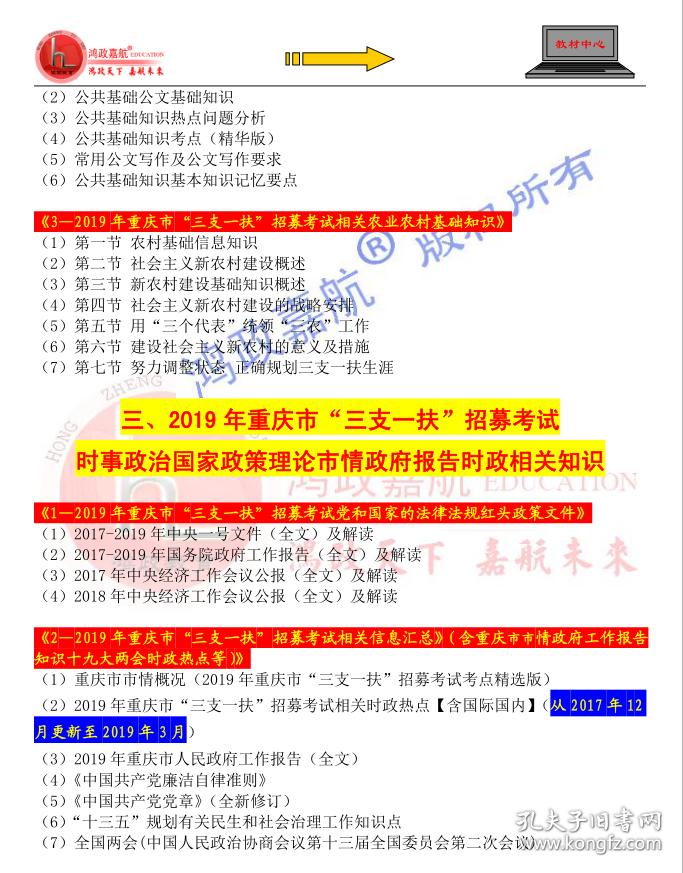 2019全年免费资料大全，知识盛宴，一网打尽2019年免费资料旧版大全