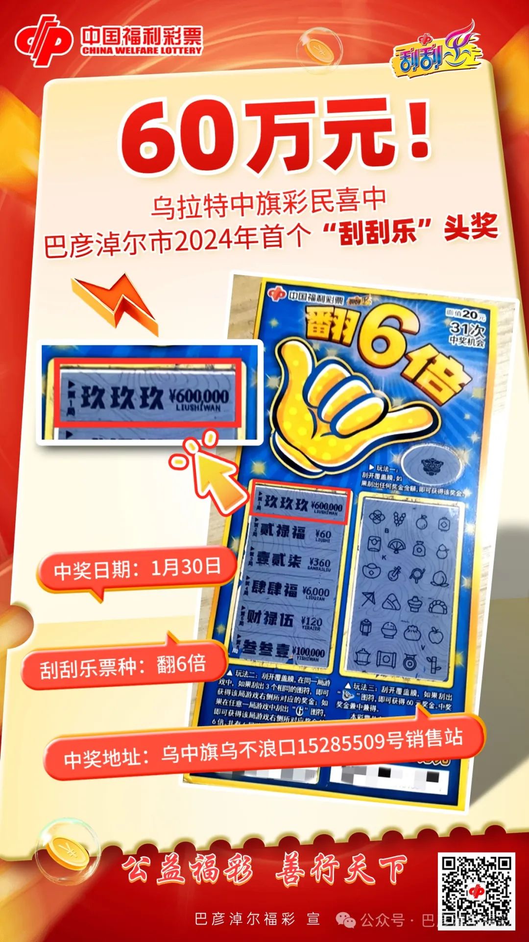 澳门一肖必中，同舟共济，携手前进的智慧与勇气2024澳门天天开好彩大全开奖结果