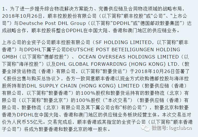 香港马会资料大全，历史、运营与影响全面解析