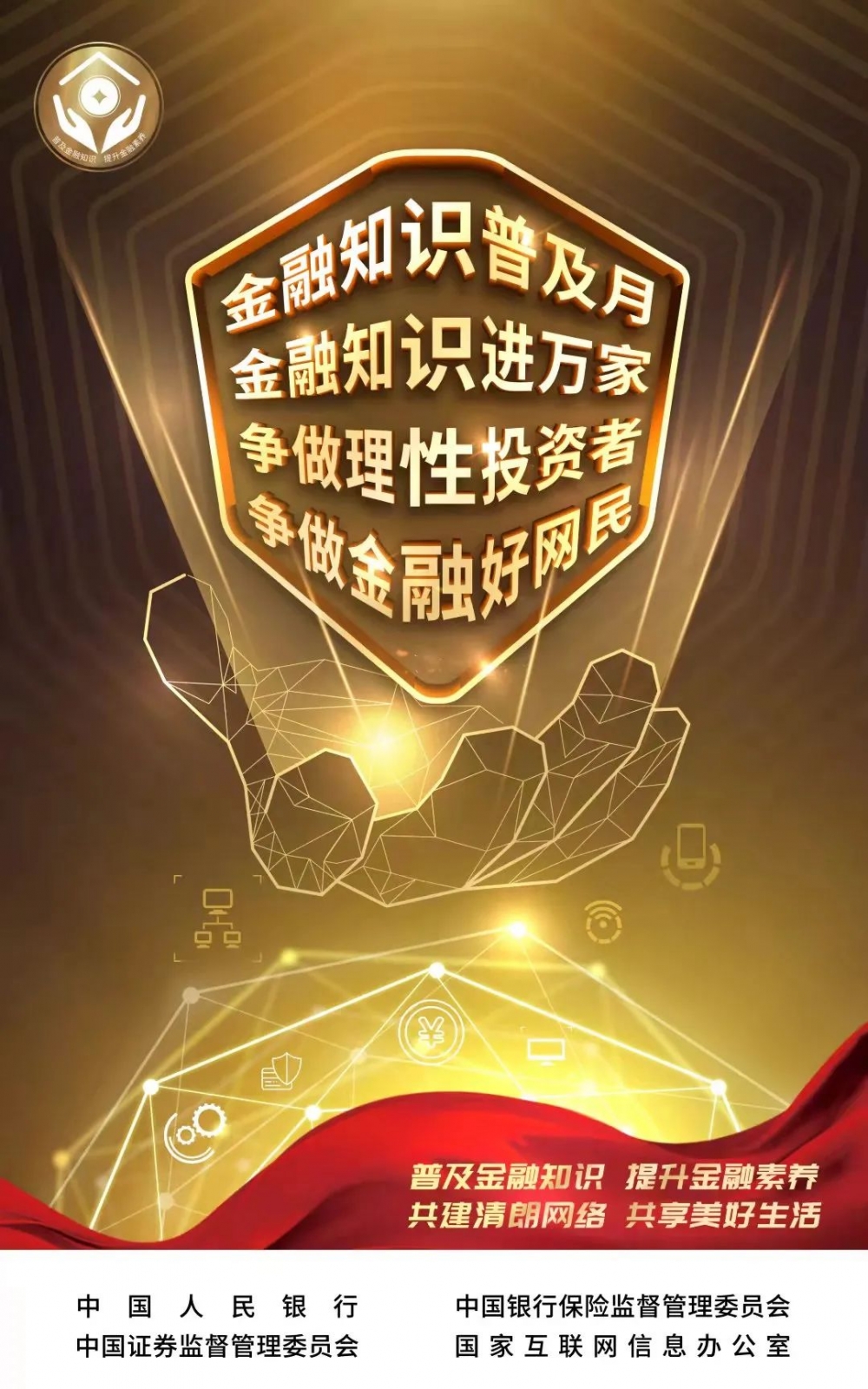 2031年，全面拥抱正版，共享知识盛宴—探索完整版的无限可能2021正版资料大全完整版下载