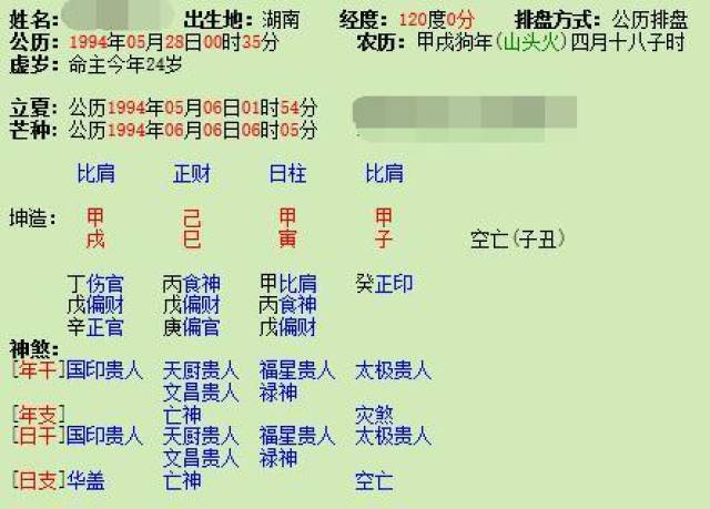 科学与玄学