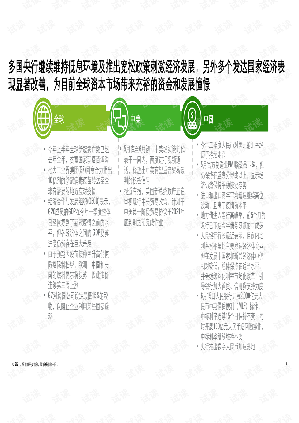揭秘香港最快现场开奖结果，透明、公正与速度的完美结合香港最快现场开奖结果查询今天