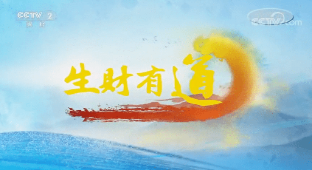 探索生财有道的印刷图库，创意与商业并行的财富之路生财有道印刷图库香港图电信
