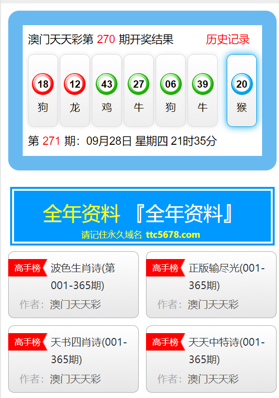 揭秘新澳天天开奖，601TK背后的真相与风险新澳天天开奖资料大全600tKm