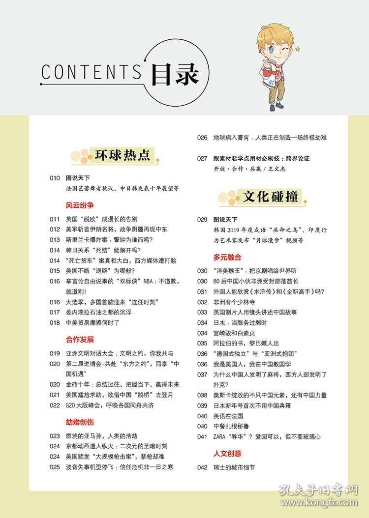 2019-正版资料大全—全年小说精选集正版资料大全全年2020小说香港