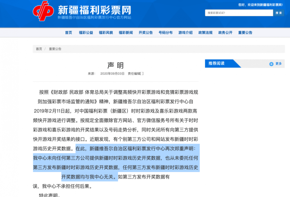 2019年彩票开码结果查询与回顾，理性参与，享受乐趣2019开奖结果查看持码