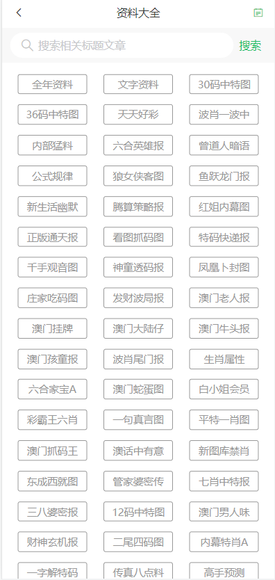 探索新奥天天免费资料，解锁知识海洋的钥匙新澳门天天彩是不是官方的