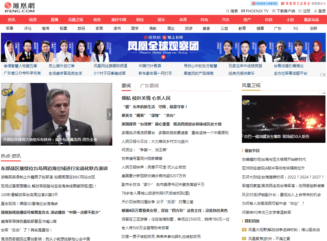 凤凰网资讯首页，全球视野下的信息盛宴凤凰网资讯首页网址