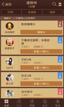 开奖信息
