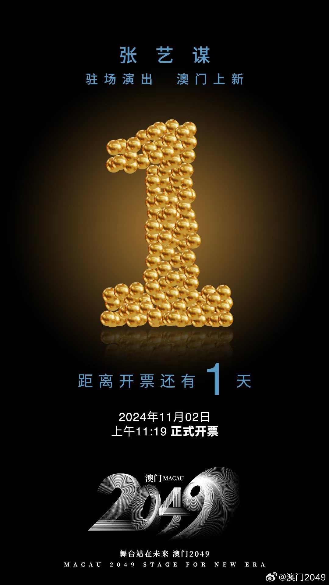 2036年，未来之夜的幸运密码澳门必中一肖一码254
