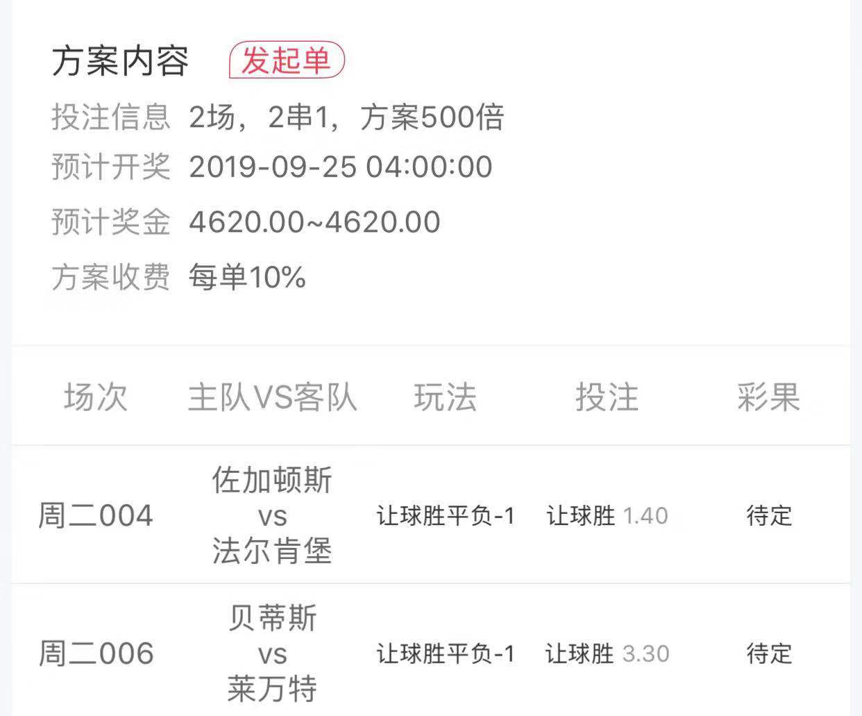 今晚特马揭秘，理性购彩与谨慎参考今晚开什么特马号码2019.5.118