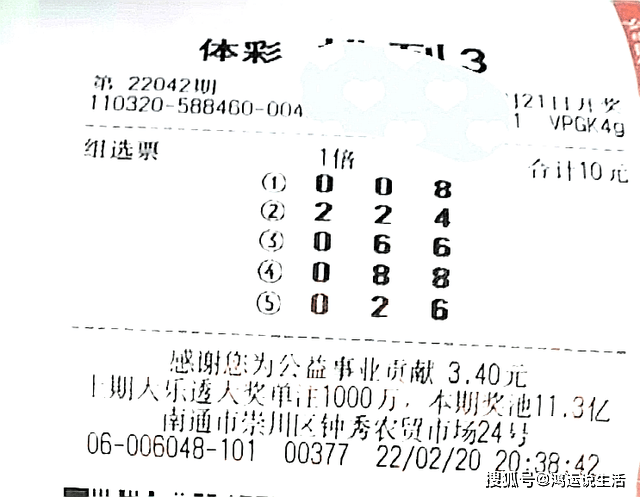 理性对待彩票，三肖选一，还是谨慎为妙
