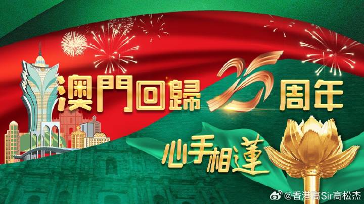 2035年，澳门新篇章的展望与猜想2023澳门今晚开什么号码