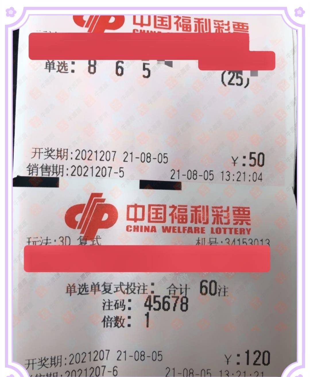 今晚香港开什么码的背后，理性看待彩票与娱乐生活的关系探讨今晚香港开什么码 开奖结果查询2022年第四期
