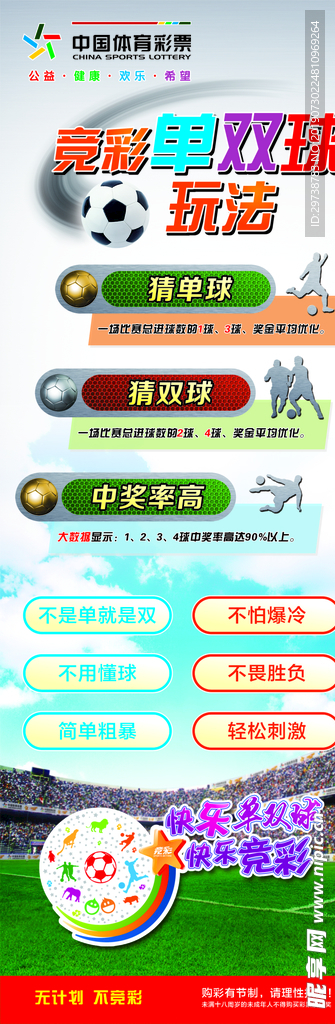 智趣投注，乐在‘网’中行—解读中国体育彩票（含在线平台）之奥秘体彩竞彩网官网