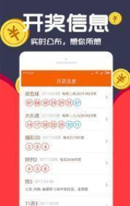 理性购彩，共享生活乐趣 正确看待新奥彩票今晚开奖号码的期待与态度调整策略新奥彩今晚开什么号码42243