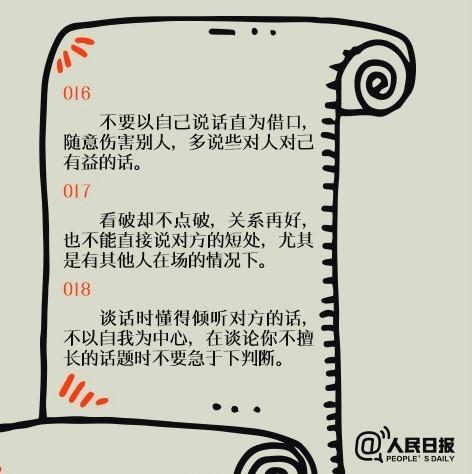 澳门精准一码