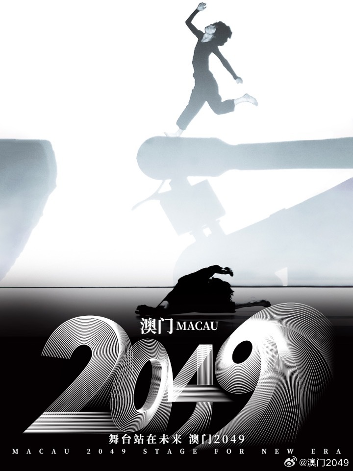 2046，新澳门开奖结果—数字背后的故事与未来展望2024新澳门开奖结果开奖号码