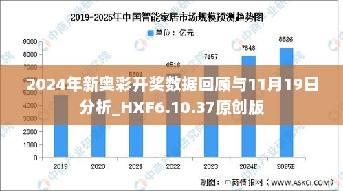 2046新澳开奖结果，数字背后的真相与影响2024新澳开奖结果开奖记录是什么