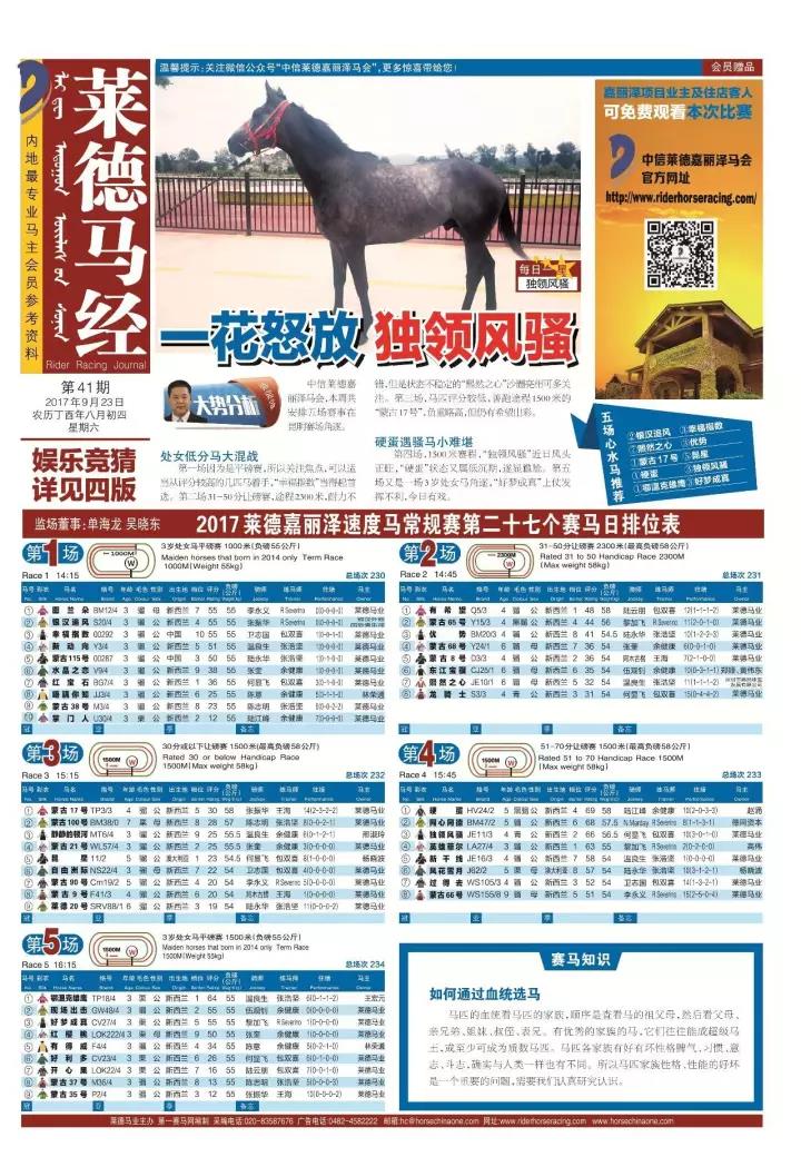 守护知识版权，正版马会传真资料的必要性正版马会传真资料图片