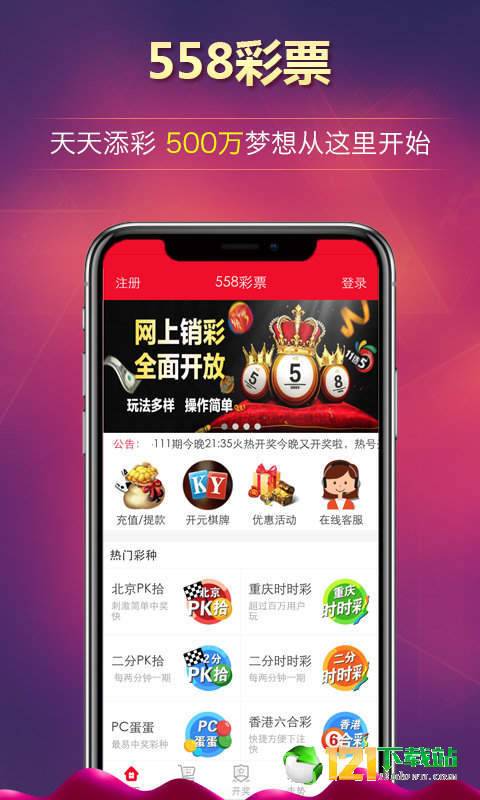 123手机开奖推荐，解锁您的幸运密码123手机开奖推荐官方版玩法