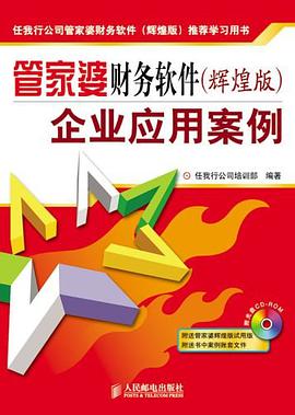 管家婆精准免费大全，解锁高效财务管理新篇章管家婆精准免费大全免费