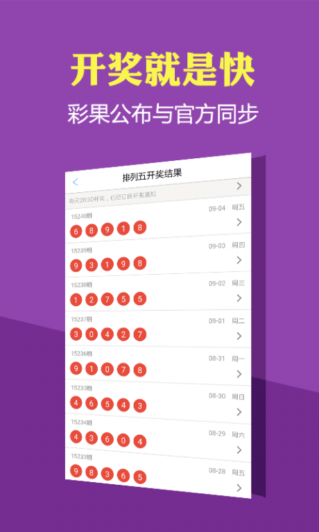 2043年，新澳开奖结果与未来彩票市场的变革2024新澳开奖结果开奖记录是什么