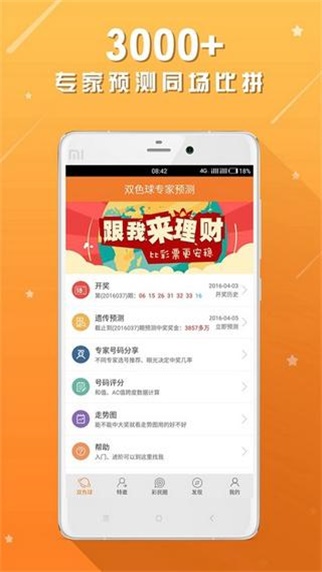 澳门彩，揭秘49选10的奇妙世界49澳门彩资料大全下