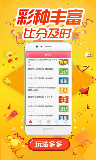 2019年澳彩资料，揭秘澳门博采业新趋势与机遇49tkcom澳彩资料2021软件特色