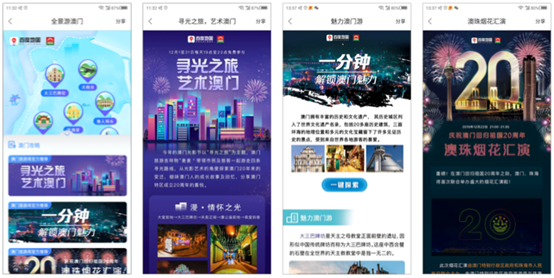 探索澳门，免费资料网站助你解锁城市魅力打开澳门网站免费资料精准49