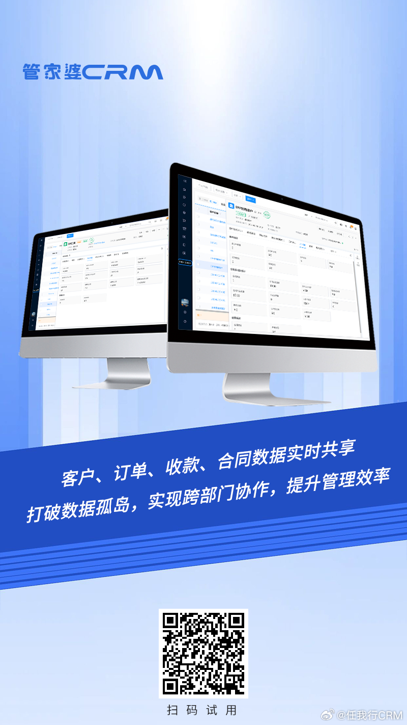 管家婆CRM，澳门企业管理的智慧之选管家婆结果澳门赌侠彩图