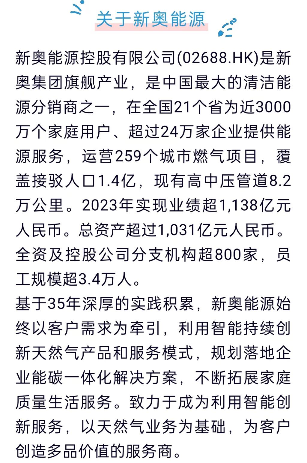 2046新奥正版资料免费大放送，知识共享的未来趋势2025年新奥最精准免费大全
