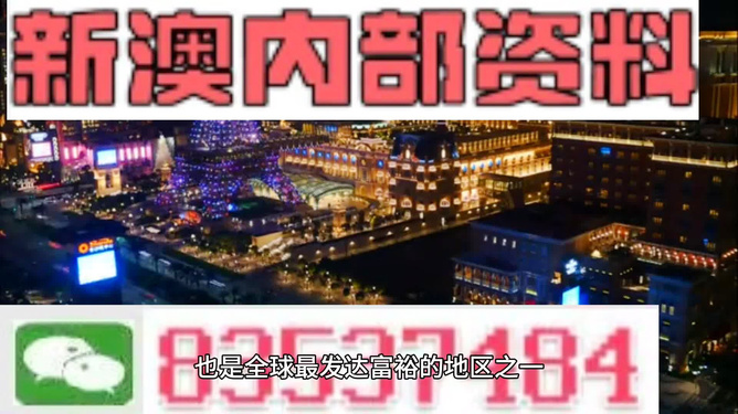 新澳门资料大全，免费探索与娱乐的智慧宝库
在数字时代的大潮中，互联网成为了连接世界各地信息的重要桥梁。对于那些热爱游戏、追求新鲜体验的朋友而言，strong>澳門資料大觀園免費版2024澳门精准正版免费