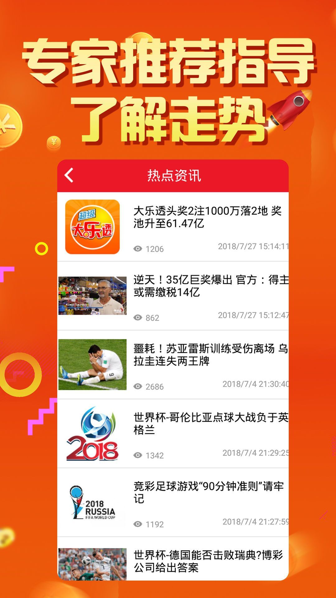 澳门六开彩，今晚的神秘揭晓与现场直播2025年澳门今晚开奖号码