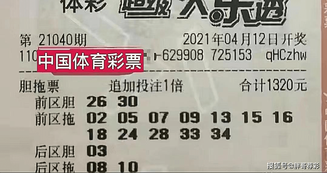 澳门今晚开奖结果2036年，揭秘未来彩票的数字奇迹奥门今晚开奖结果2023年175期