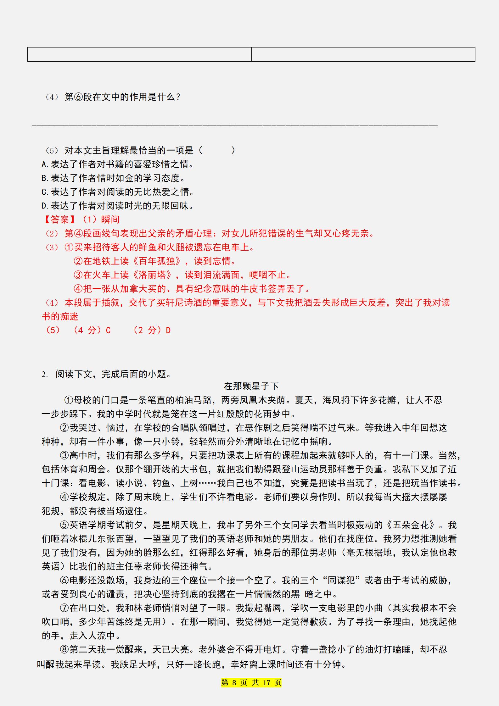 揭秘今晚六盒宝典开奖结果—理性看待彩票，享受娱乐不沉迷六宝典开奖结果今晚开奖直播现场视频直播